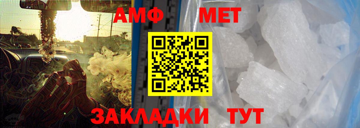 АМФ Розовый Артёмовский
