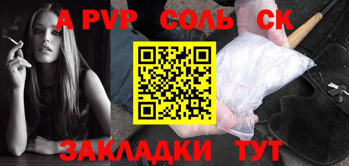 Alpha-PVP СК КРИС Артёмовский