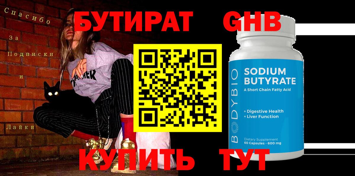 БУТИРАТ оксана Артёмовский