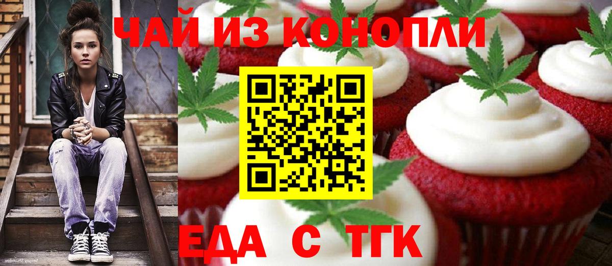Canna-Cookies конопля  Вход с VPN  Артёмовский 