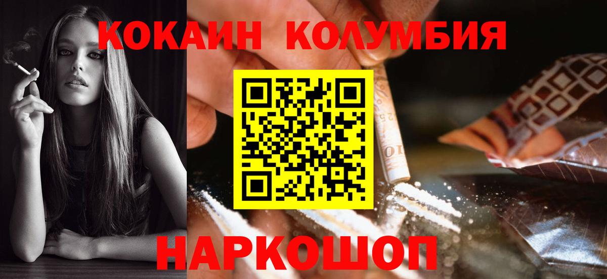 Артёмовский  Cocaine Колумбийский  Вход с VPN 