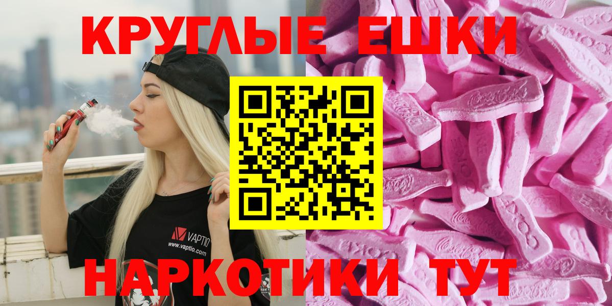 Артёмовский  Ecstasy  магазин продажи наркотиков  Вход с VPN  ЭКСТАЗИ таблы  ЭКСТАЗИ 99% 