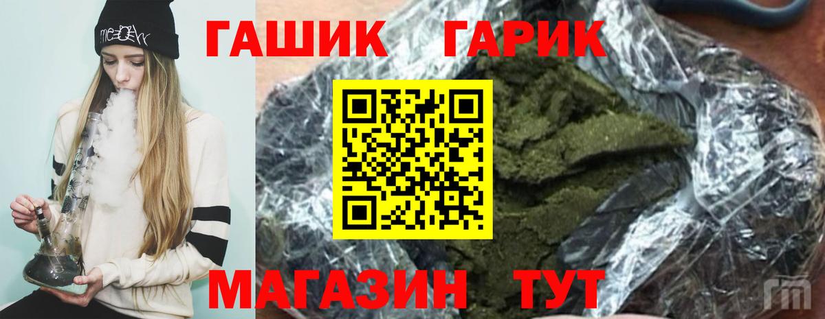 Гашиш Изолятор Артёмовский