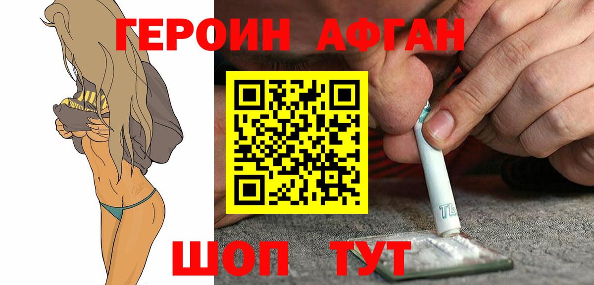 ГЕРОИН  Вход с VPN  Артёмовский  ГЕРОИН белый 