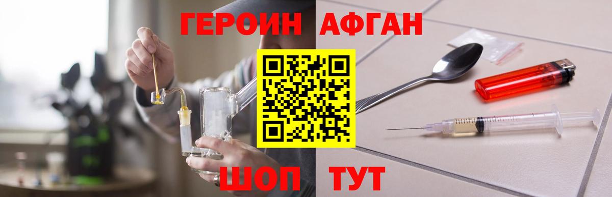 ГЕРОИН гречка Артёмовский