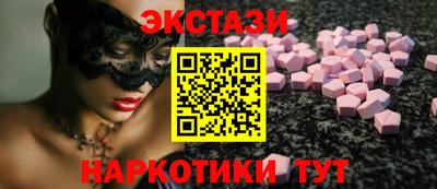 экстази Татарск