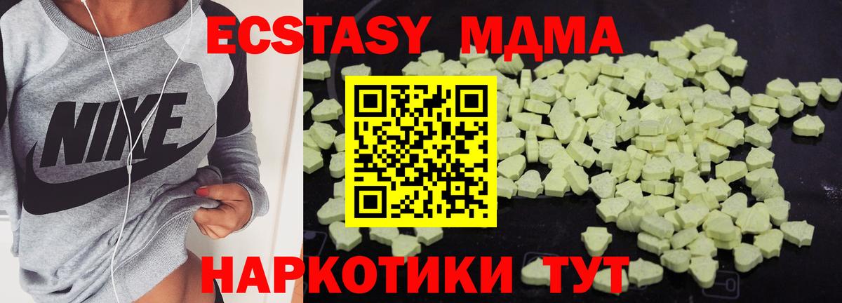 МДМА VHQ  МДМА  Артёмовский  Вход с VPN 