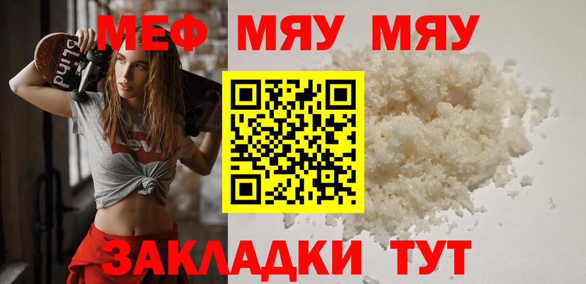Меф мука Артёмовский