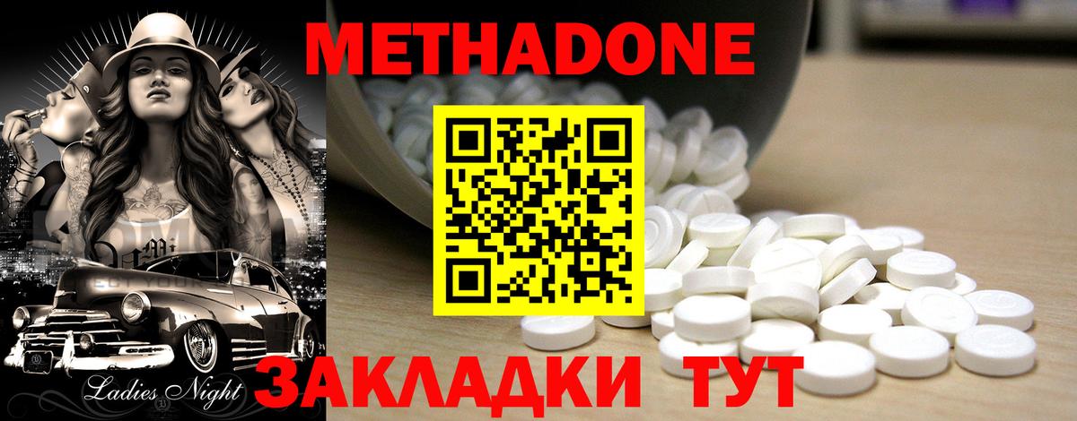 МЕТАДОН белоснежный  MEGA ссылки  Вход с VPN  Артёмовский  МЕТАДОН methadone 
