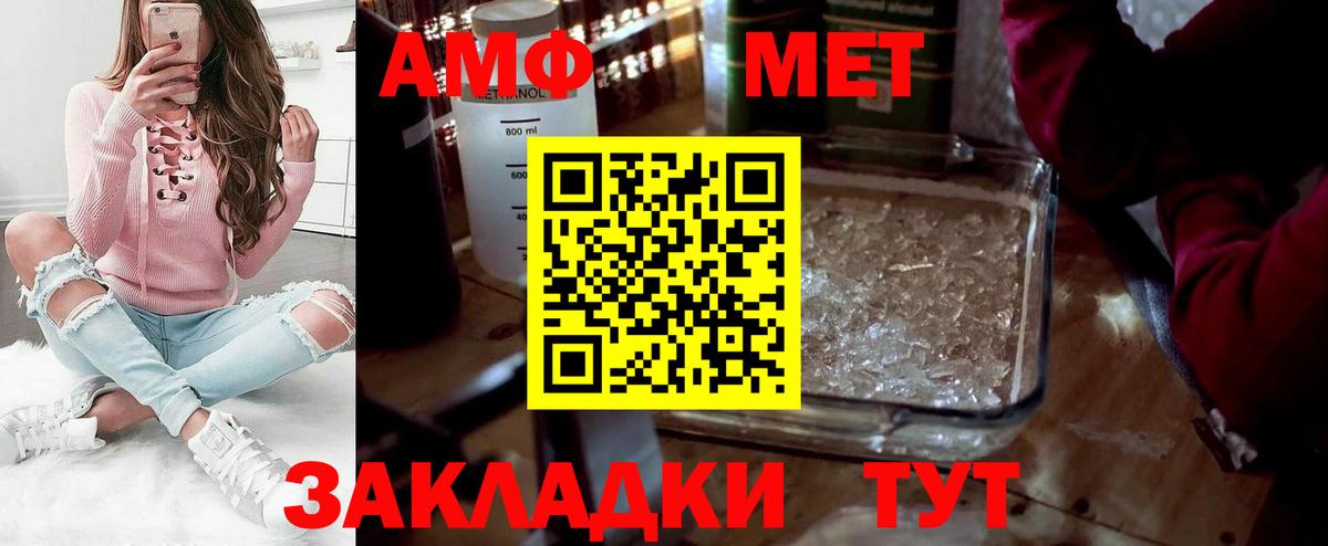 Первитин мет  Метамфетамин  Артёмовский  Вход с VPN 
