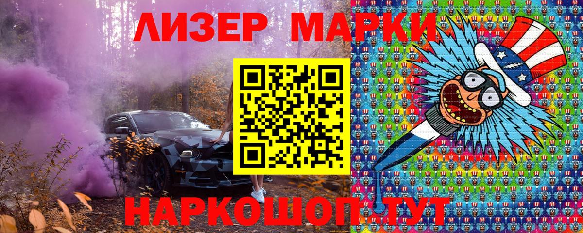 Наркотические марки 1,5мг Артёмовский