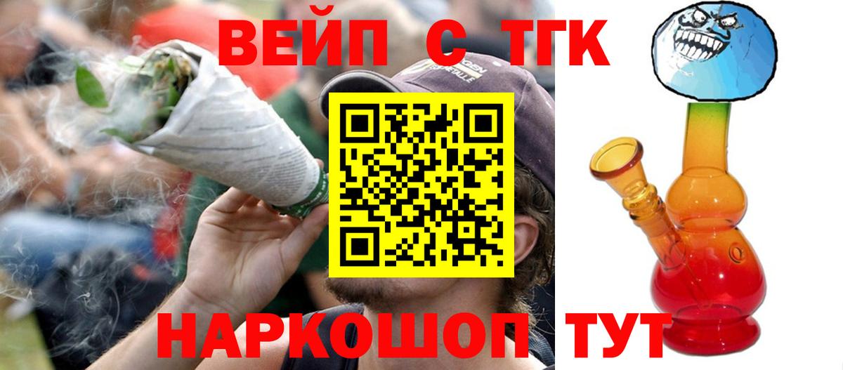 Дистиллят ТГК жижа Артёмовский